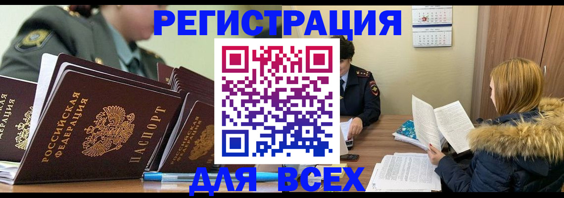 временная регистрация законно в Урус-Мартане