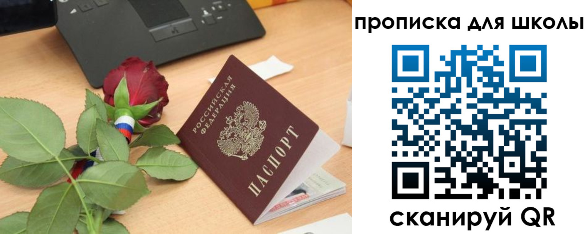 прописка паспорт в Урус-Мартане