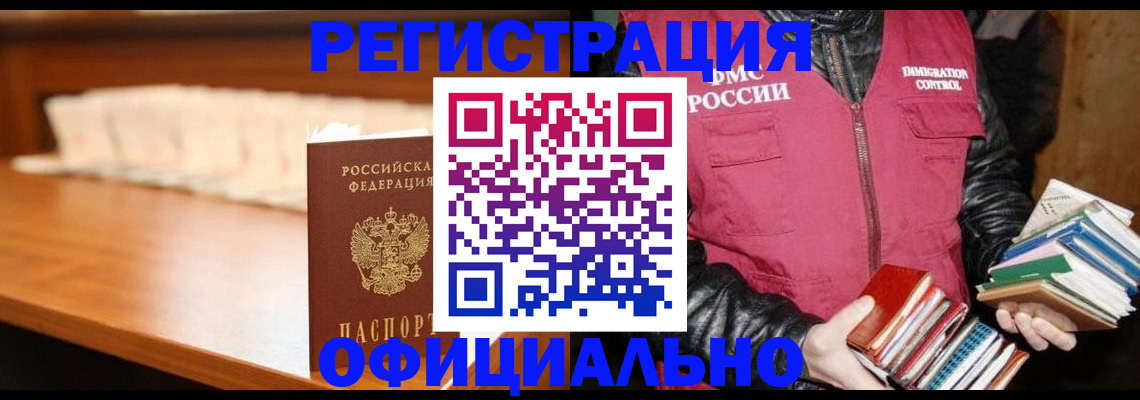 прописка поиск в Урус-Мартане