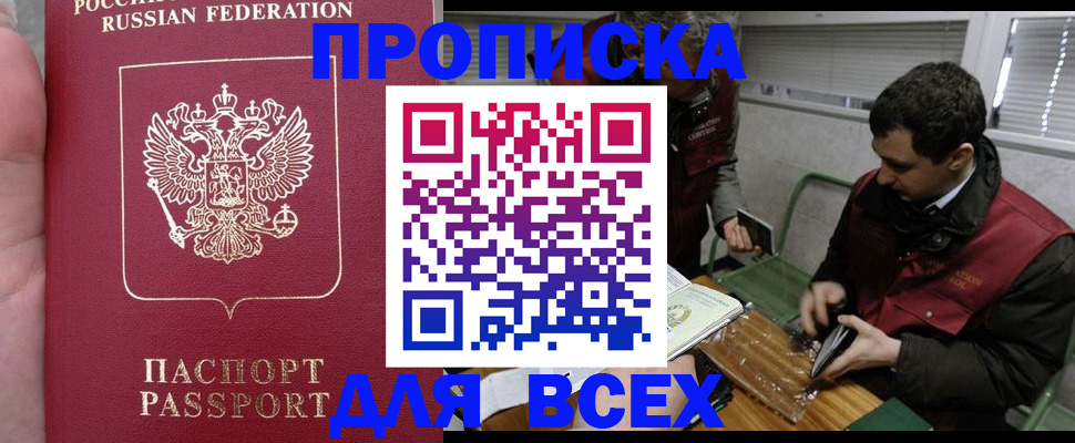 временная регистрация госуслуги в Урус-Мартане