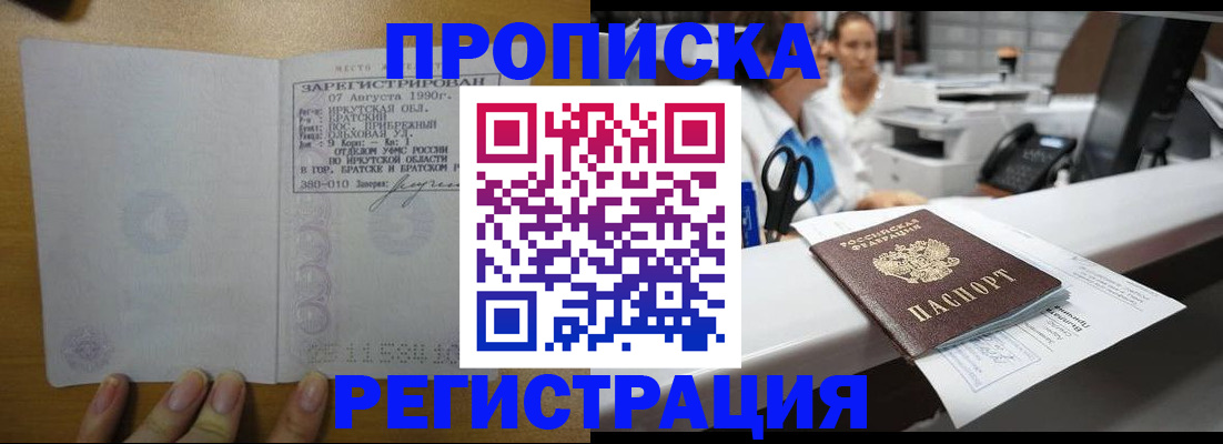 прописка от собственника в Урус-Мартане